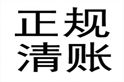 范小姐学费问题解决，讨债团队贴心